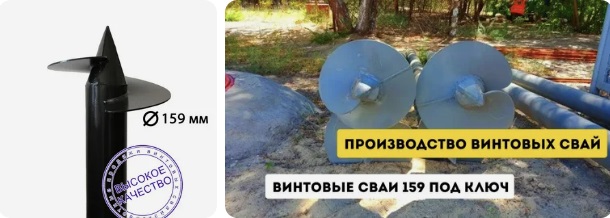 Купить сваи 159 мм в Ревде от 1753 руб - цена от производителя